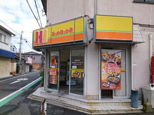 飲食店　ほっかほっか亭様（飲食店）まで500m