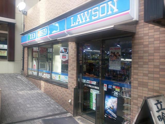 コンビニ　ローソン京急立会川駅前店（コンビニ）まで349m