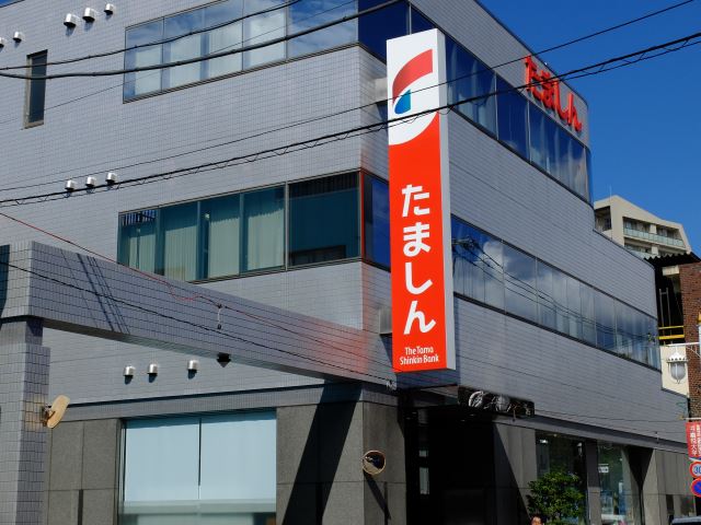 銀行　多摩信用金庫（銀行）まで210m