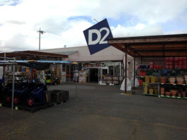 ホームセンター　ケーヨーデイツー長野徳間店（ホームセンター）まで1109m