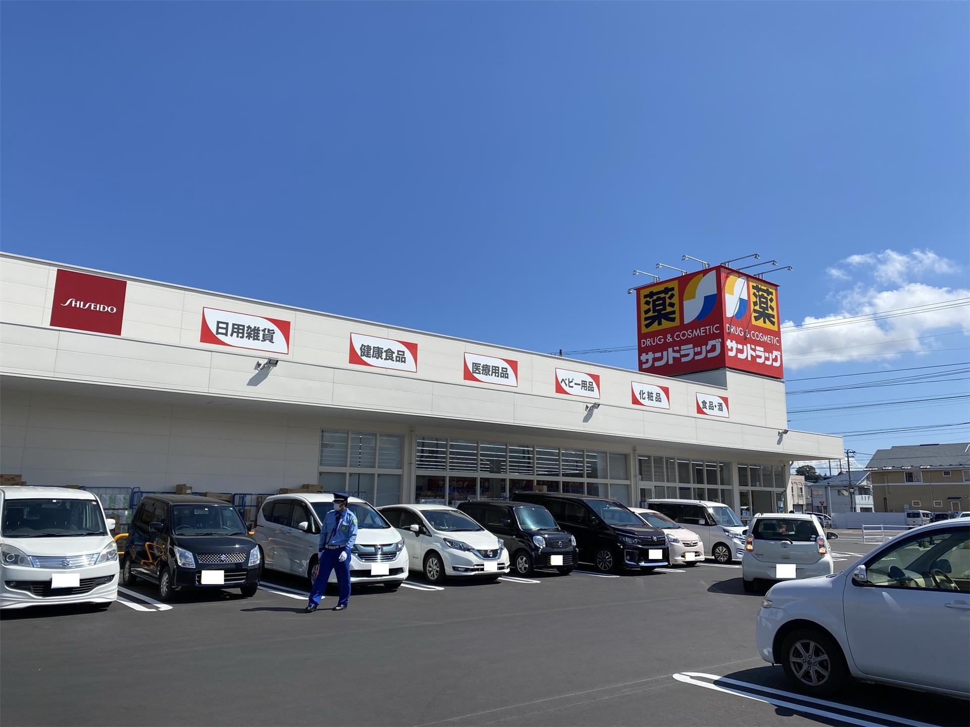 ドラックストア　サンドラッグ八戸青葉店（ドラッグストア）まで578m