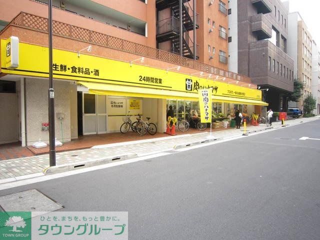 スーパー　肉のハナマサ（スーパー）まで650m