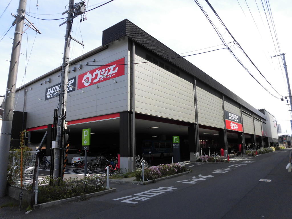 スーパー　ウジエスーパー小田原店（スーパー）まで562m