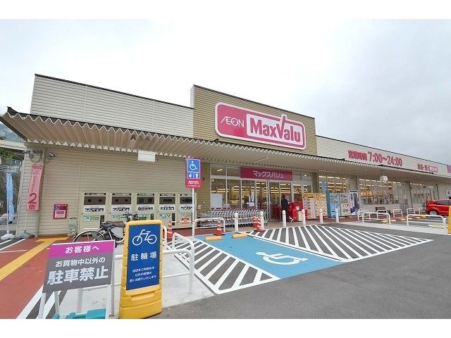 スーパー　マックスバリュ高取店（スーパー）まで702m