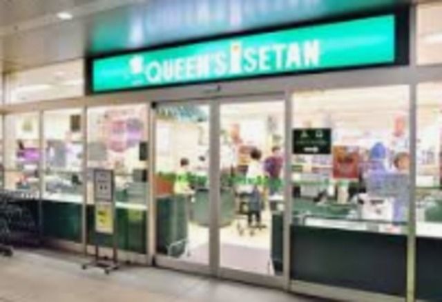 スーパー　クイーンズ伊勢丹白金高輪店（スーパー）まで778m