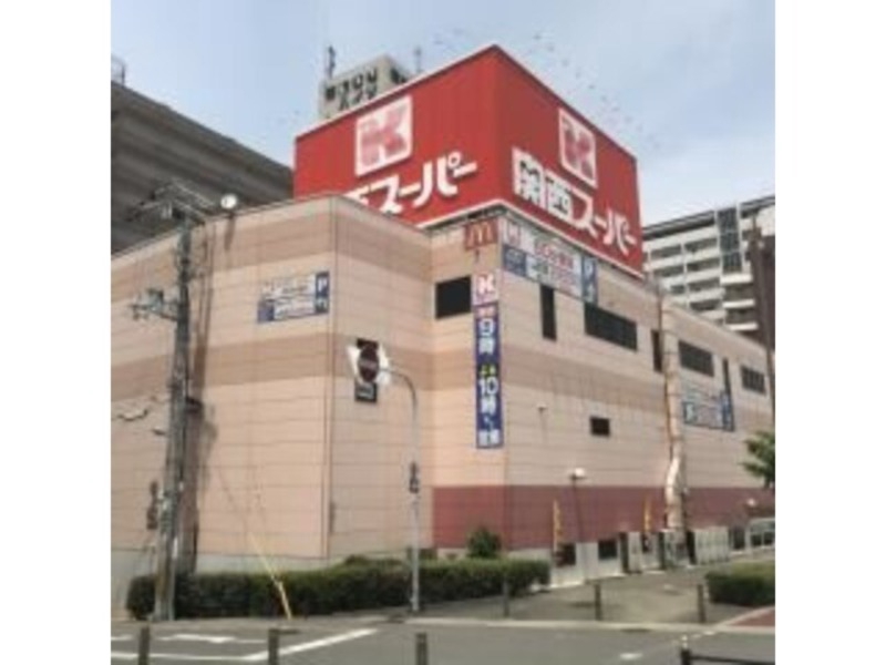 スーパー　関西スーパー南堀江店（スーパー）まで269m
