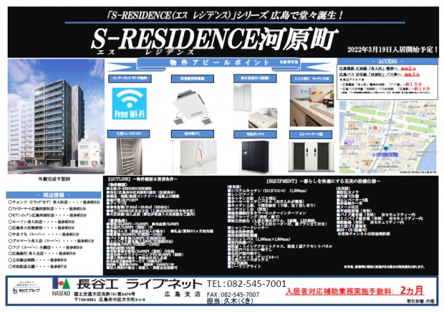 ドラックストア　ウォンツ舟入本町店（ドラッグストア）まで766m