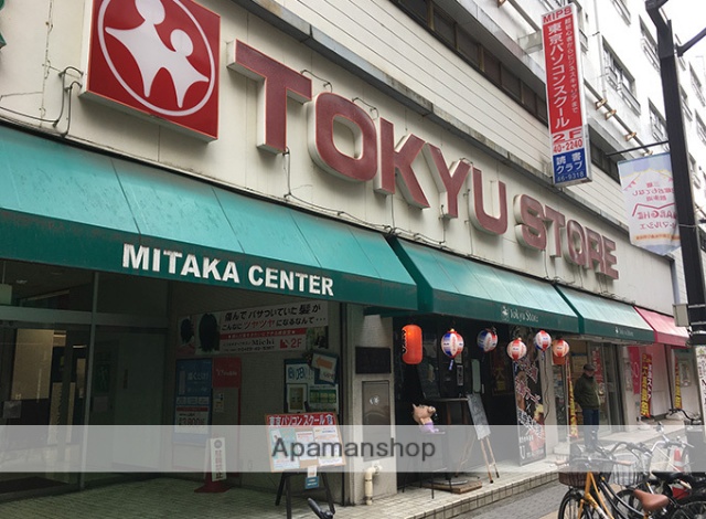 スーパー　（株）東急ストア／三鷹センター店（スーパー）まで125m