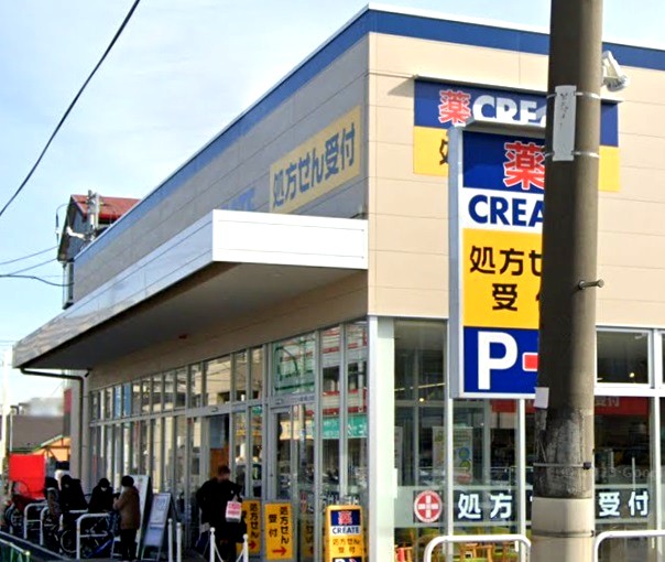 ドラックストア　クリエイトエス・ディー練馬土支田店（ドラッグストア）まで449m