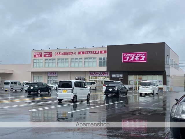ドラックストア　コスモス（ドラッグストア）まで1773m