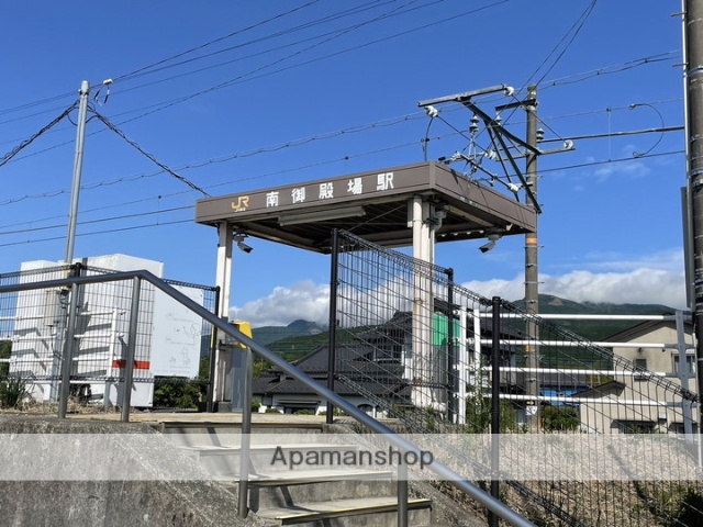 その他　南御殿場駅（その他）まで980m