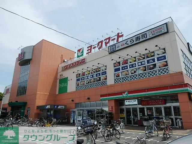 スーパー　ヨークマート（スーパー）まで1030m