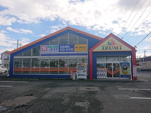 その他　（有）いずみ書房本店（その他）まで250m