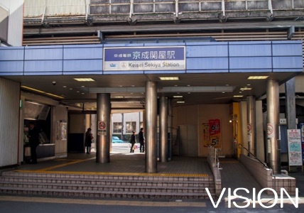 その他　京成関屋駅（その他）まで159m