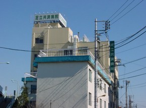 病院　足立共済病院（病院）まで348m