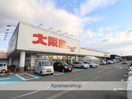スーパー　（株）大阪屋ショップ／赤田店（スーパー）まで577m