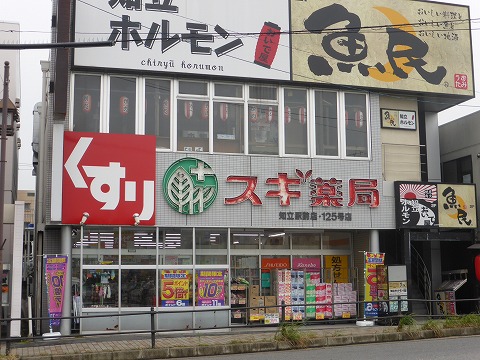 ドラックストア　スギ薬局 知立駅前店（ドラッグストア）まで706m