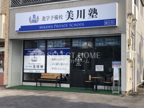 その他　美川塾 緑丘校（その他）まで125m