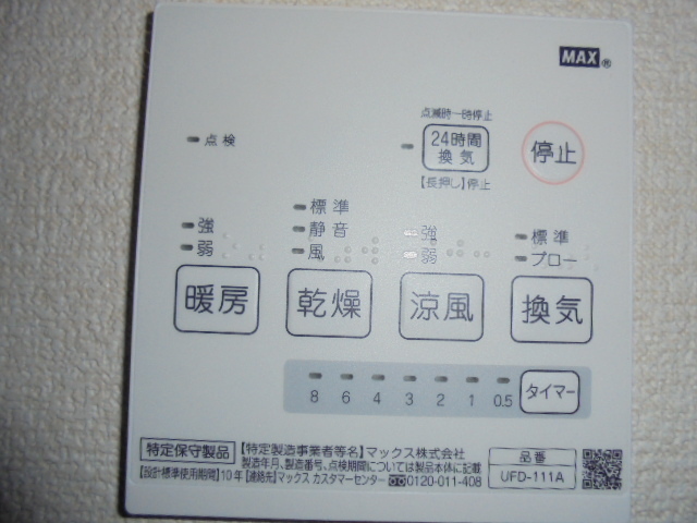 その他設備