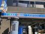 コンビニ　ローソン恵比寿西二丁目店（コンビニ）まで172m