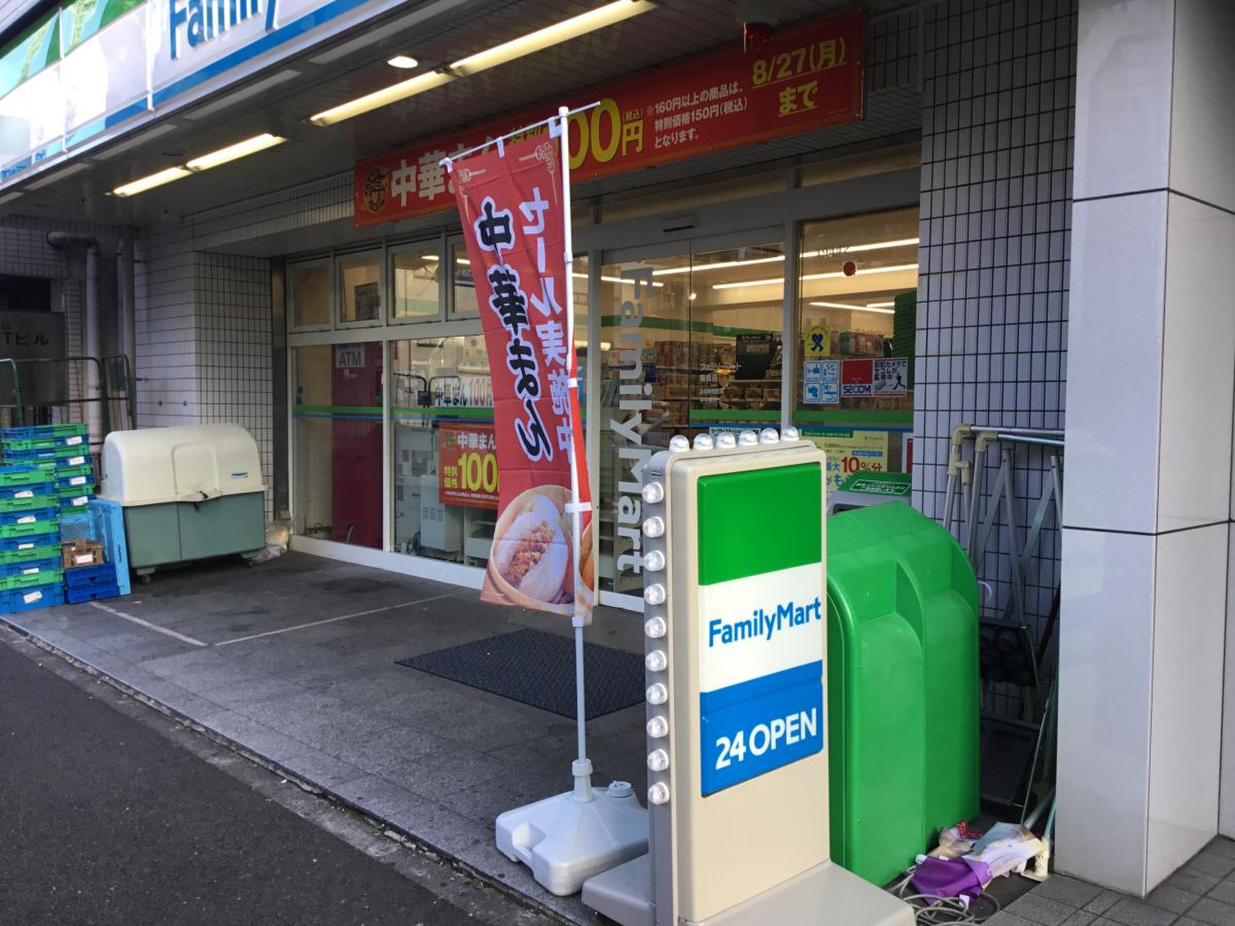 コンビニ　ファミリーマート都営線曙橋駅店（コンビニ）まで194m