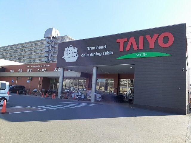 スーパー　タイヨー藤代店（スーパー）まで990m
