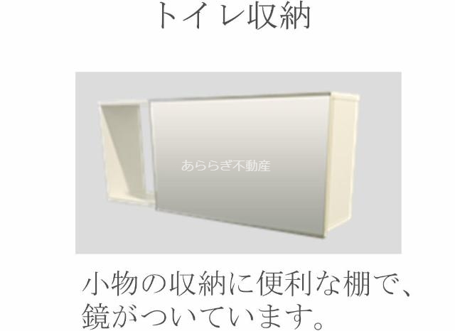 トイレ　トイレ上部収納（イメージ）