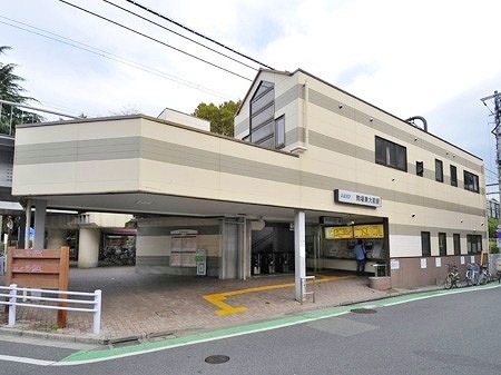 その他　駒場東大前駅（その他）まで1040m