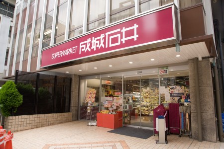 スーパー　成城石井 富ヶ谷店（スーパー）まで1663m