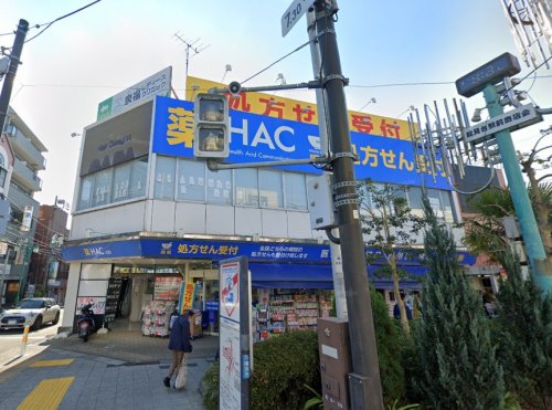 ドラックストア　ハックドラッグ能見台駅前店（ドラッグストア）まで478m