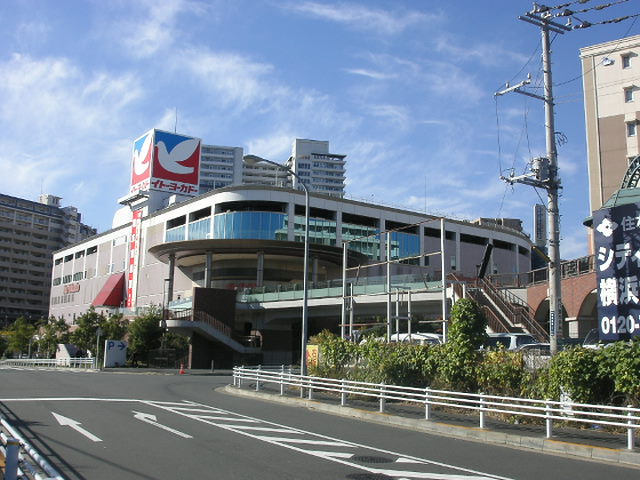 その他　イトーヨーカドー能見台店（その他）まで563m