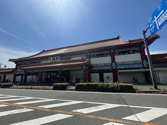 その他　道の駅あいおい白龍城（その他）まで1309m