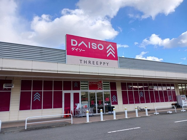 その他　ダイソー（その他）まで929m