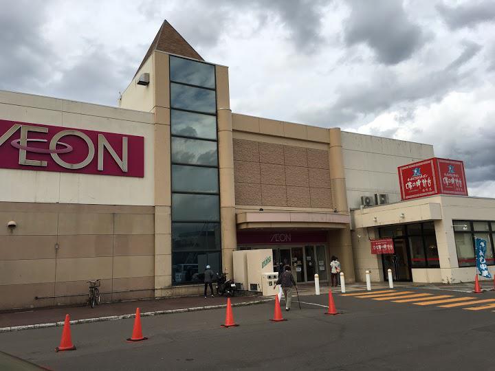 スーパー　イオン余市店（スーパー）まで894m