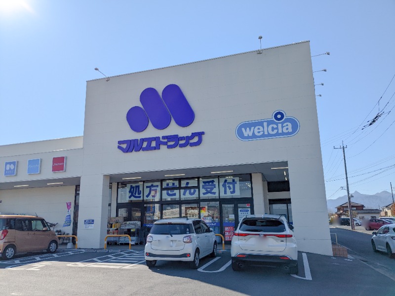 ドラックストア　マルエドラッグ前橋川原店（ドラッグストア）まで3195m