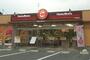 飲食店　ほっともっと神戸池上店（飲食店）まで542m