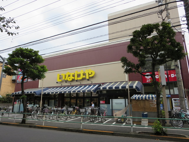 スーパー　いなげや武蔵野桜堤店（スーパー）まで1003m