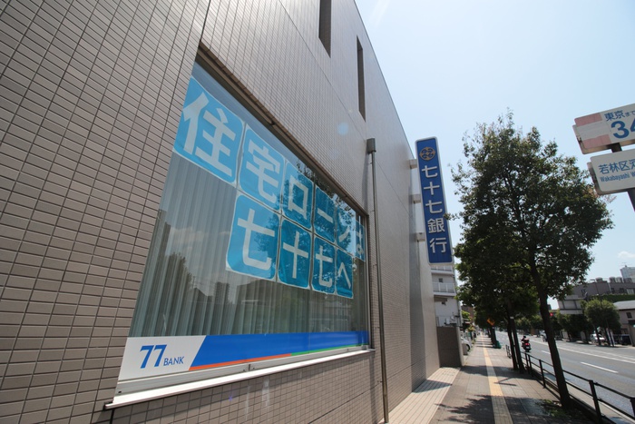 銀行　七十七銀行　河原町支店（銀行）まで600m