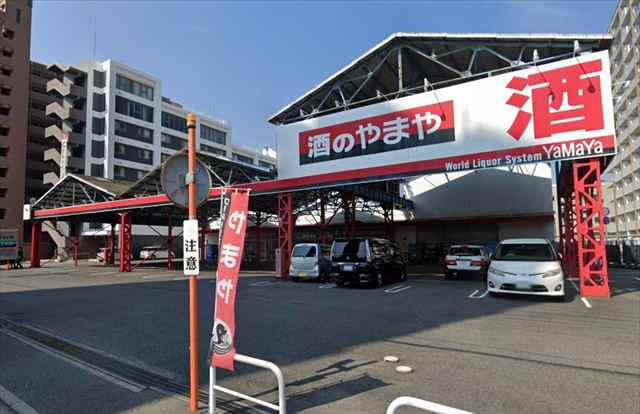 その他　やまや府中店（その他）まで915m