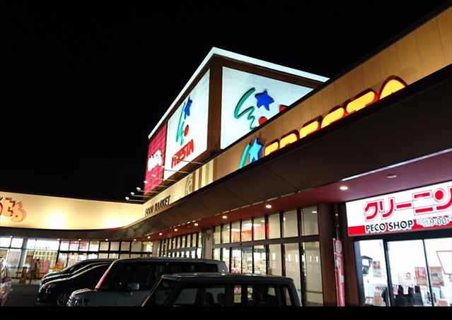 スーパー　フレスタ安芸府中店（スーパー）まで749m