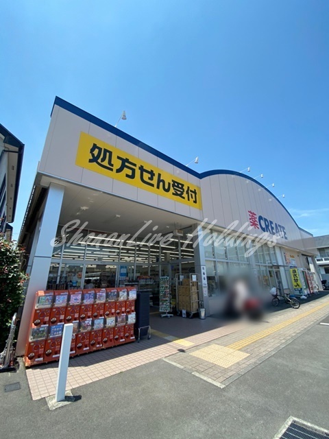 ドラックストア　クリエイトSD(エス・ディー) 海老名国分北店（ドラッグストア）まで317m