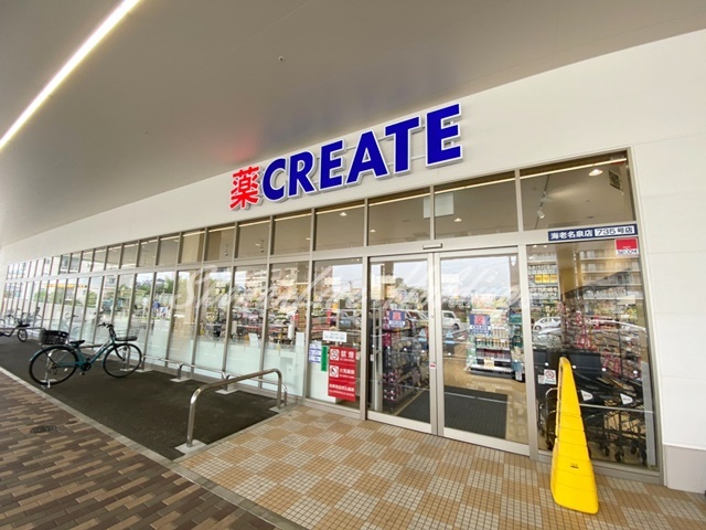 ドラックストア　クリエイトSD(エス・ディー) 海老名泉店（ドラッグストア）まで926m