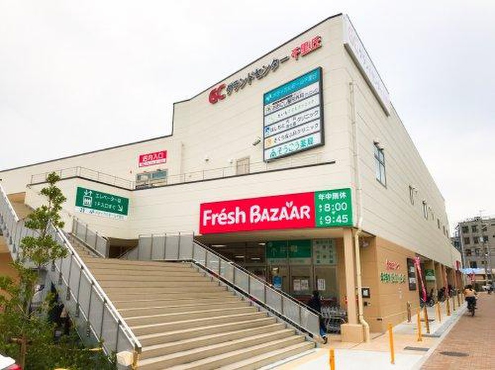 スーパー　フレッシュバザールグランドセンター千里丘店（スーパー）まで195m