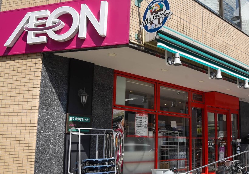 スーパー　まいばすけっと中野2丁目店（スーパー）まで113m