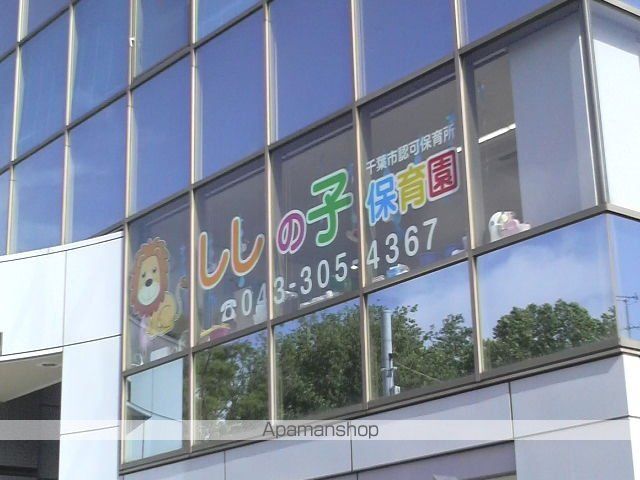 幼稚園・保育園　ししの子保育園本園（幼稚園・保育園）まで1846m