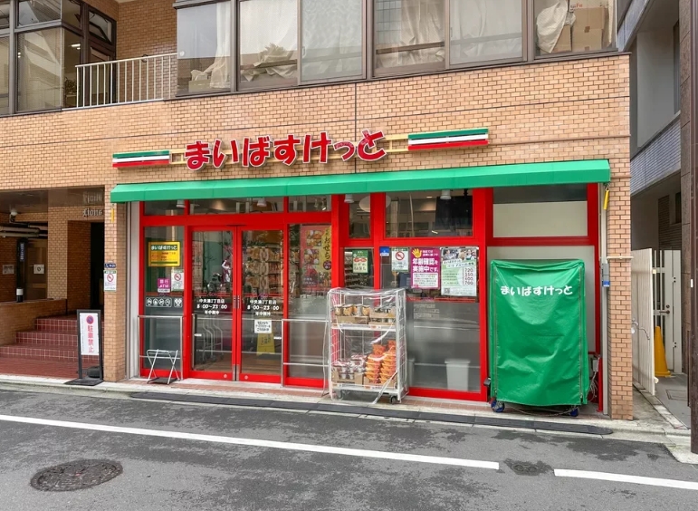 スーパー　まいばすけっと中央湊2丁目店（スーパー）まで83m