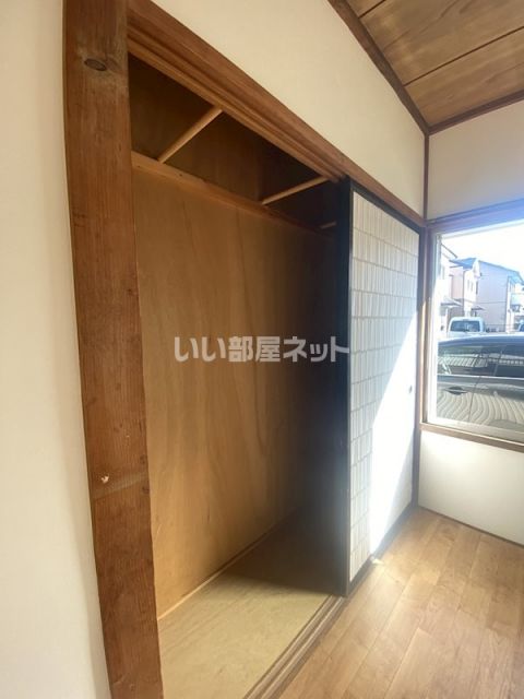 収納