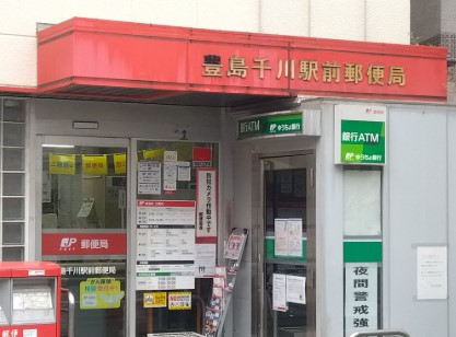 郵便局　豊島千川駅前郵便局（郵便局）まで307m