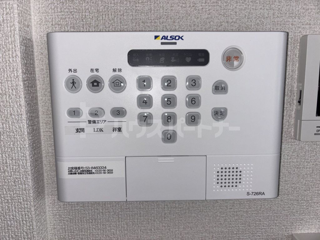 セキュリティ