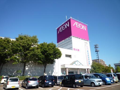 ショッピングセンター　イオン（ショッピングセンター）まで1348m
